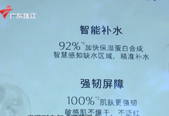 记者调查:直播带货货不对板 网红莫乱代言 记者调查:直播带货货不对板 网红莫乱代言